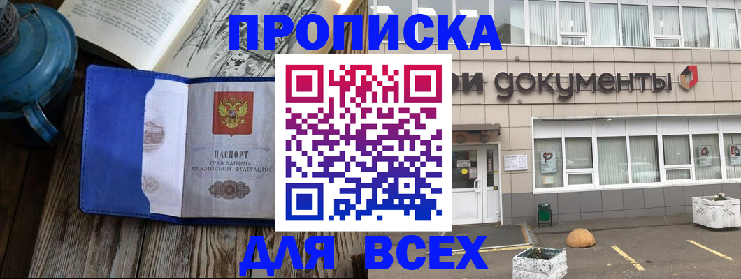найти адрес прописки в Сосновом Бору