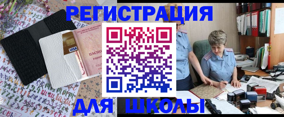 прописка паспорт в Сосновом Бору