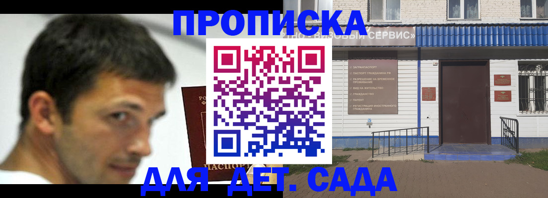 временная регистрация собственник в Сосновом Бору