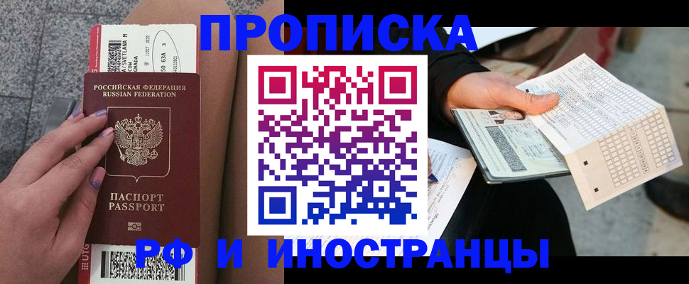 временная регистрация в квартире в Сосновом Бору