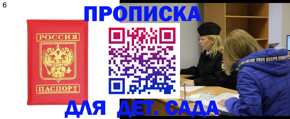 временная регистрация законно в Сосновом Бору