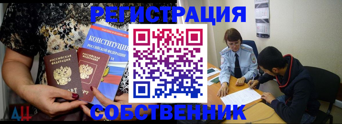 прописка для работы в Сосновом Бору